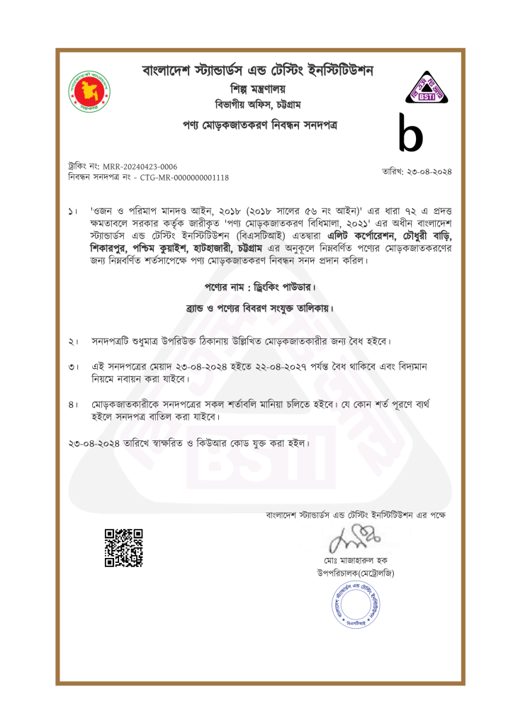 certificate_66275f80bd9f37.86092883-2-1-2-1