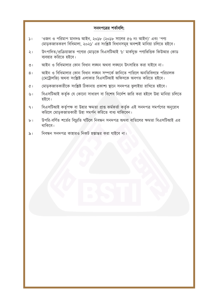 certificate_66275f80bd9f37.86092883-2-2